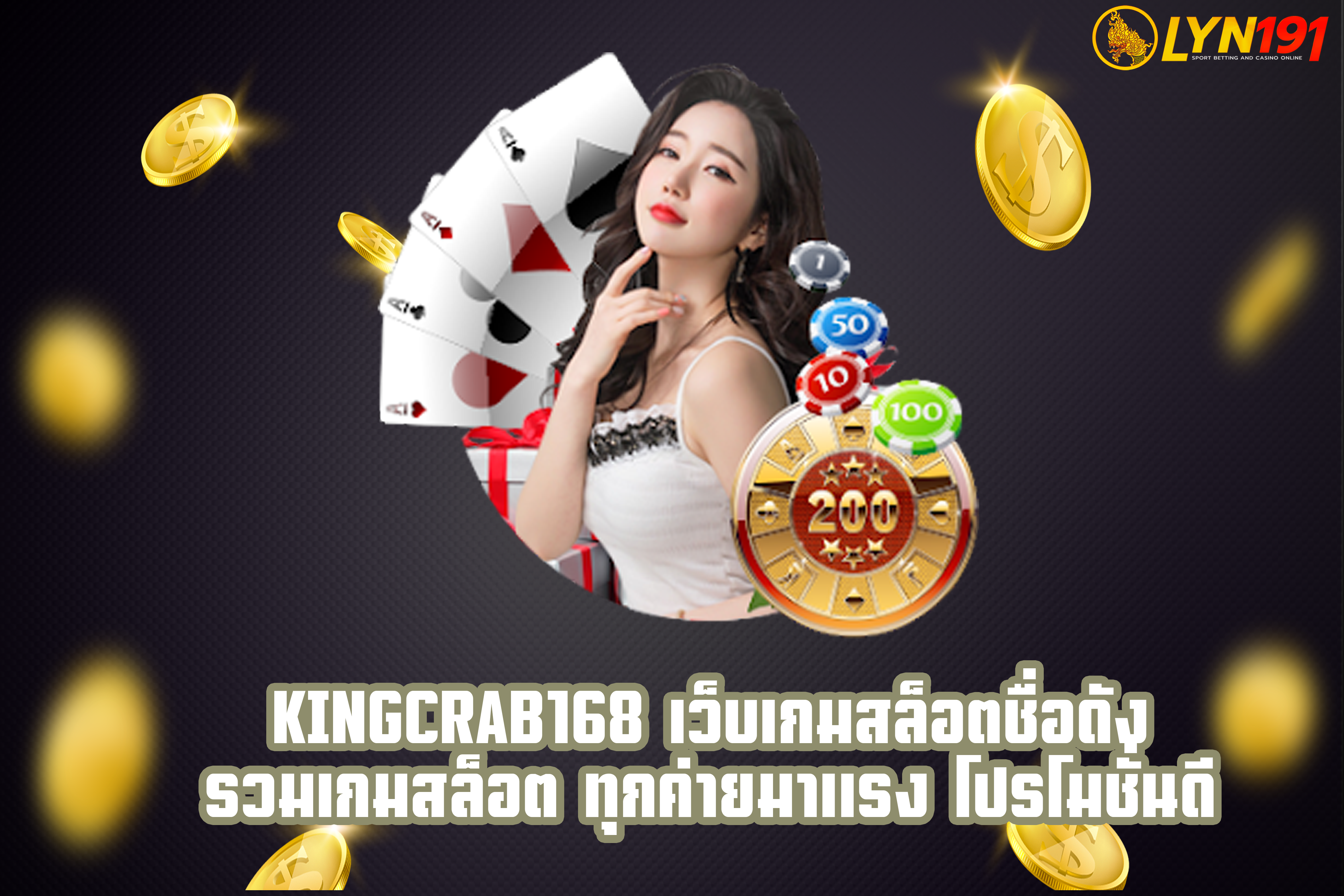 Kingcrab168