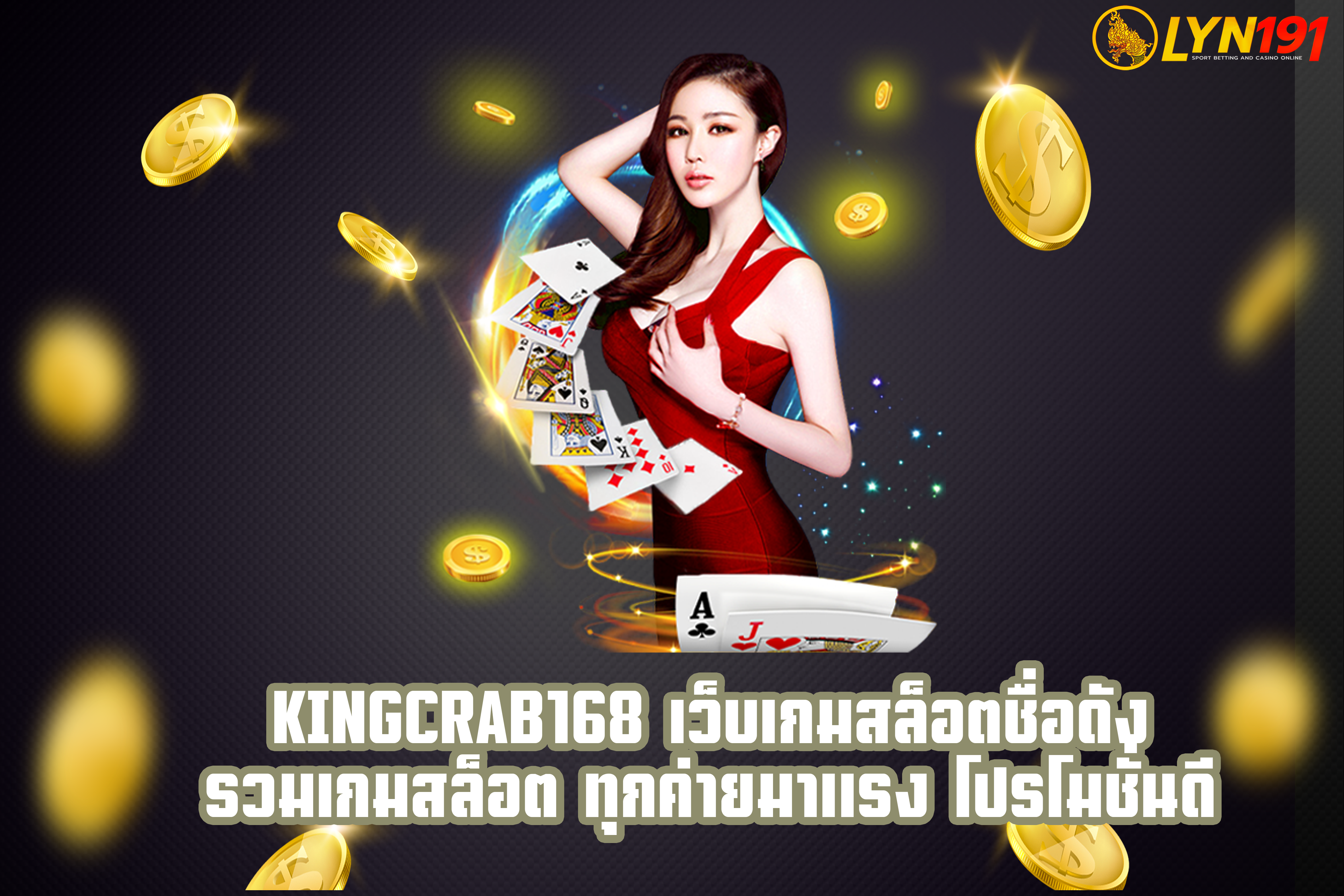 Kingcrab168