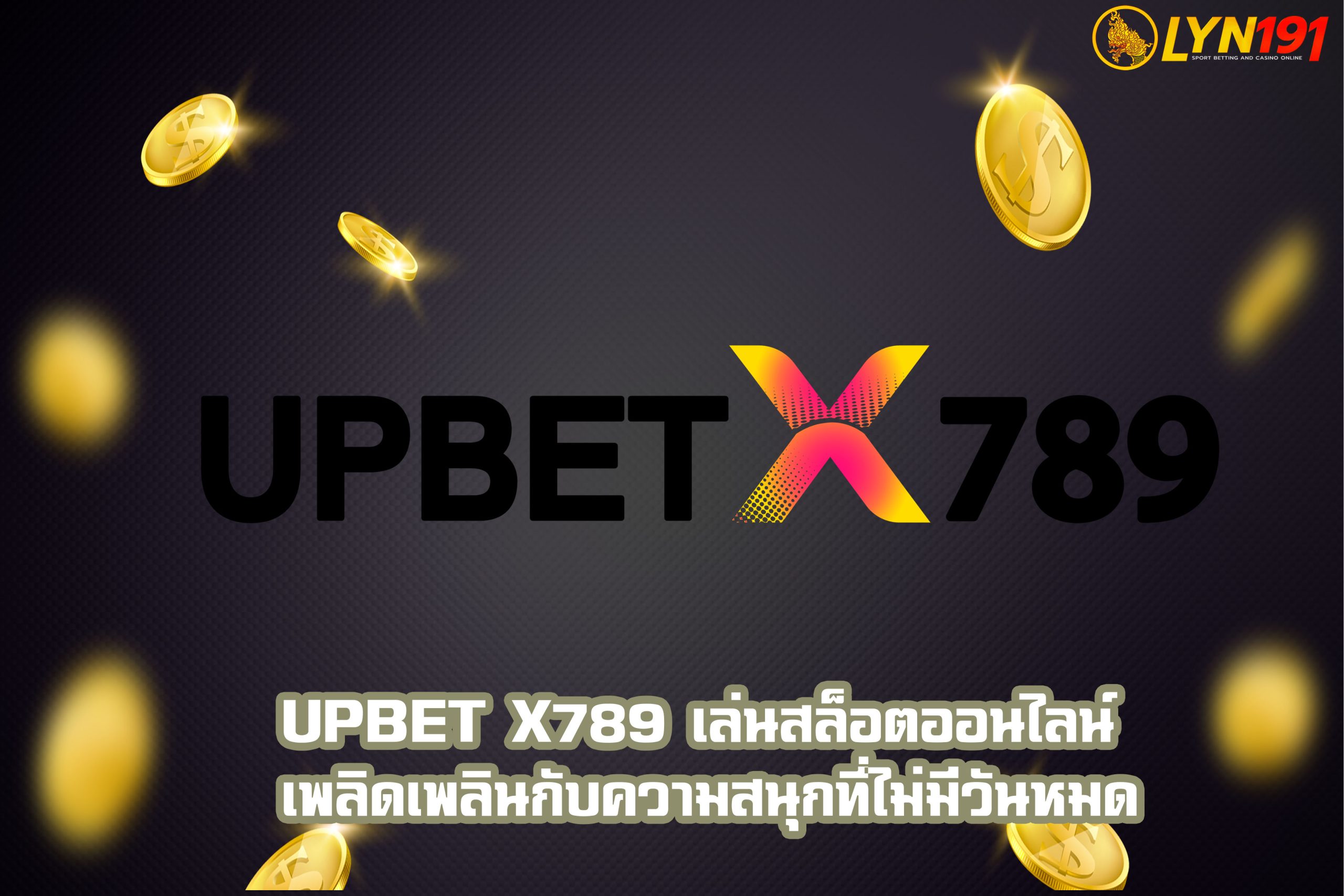 UPBET X789 เล่นสล็อตออนไลน์ เพลิดเพลินกับความสนุกที่ไม่มีวันหมด