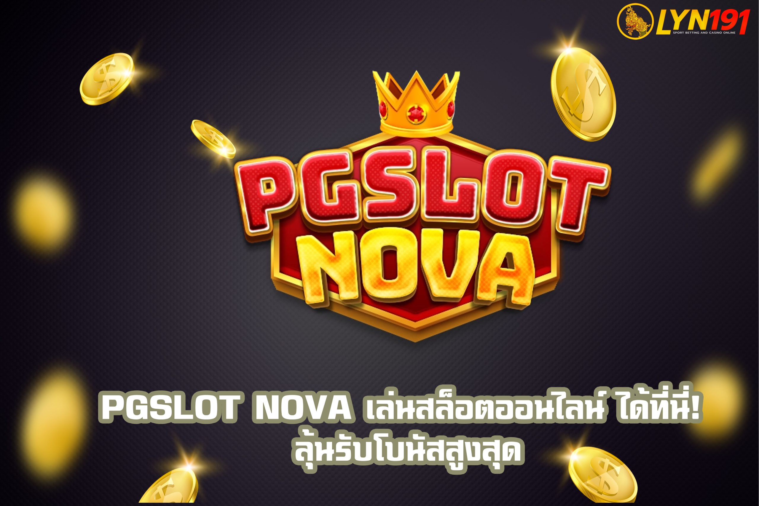 PGSLOT NOVA
