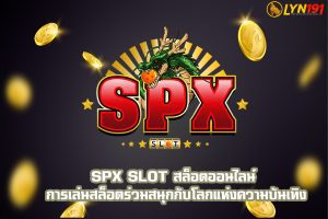 SPX Slot