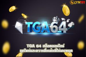TGA 64